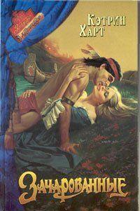 В 1813 году индеец племени шони по имени Серебряный Шин выронил из руки амулет, наделенный чудодейственной силой. В 1996 году, в Огайо учительница истории Николь Сван... Зачарованные