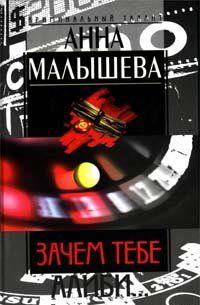 Зачем тебе алиби…