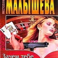 Зачем тебе алиби