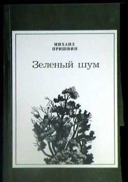 Зайцы-профессора