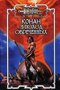 Замок крови