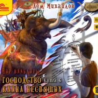 Запределье