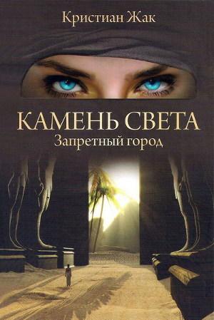 Запретный город