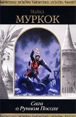 Защитник Гараторма