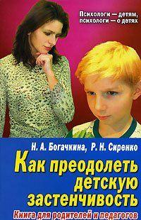 Застенчивый малыш