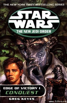 Завоевание (ЛП)