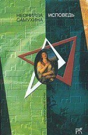 Здравствуй, Машенька