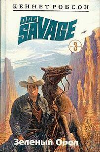 Зеленый Орел