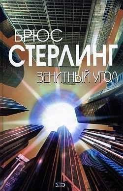 Зенитный угол