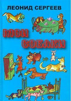 Железный Дым