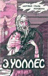 Жена бродяги