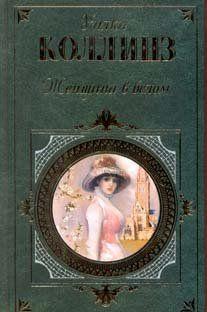 Женщина в белом