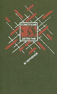 Жестокое счастье