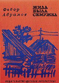 Жила-была семужка