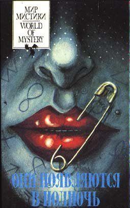 Живой мертвец