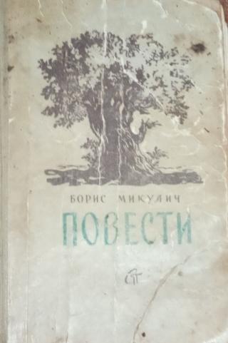 Жизнеописание Винцеся Шостака