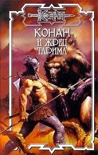 Жрец Тарима