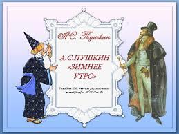 Зимнее утро