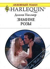 Зимние розы