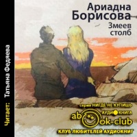 Змеев столб