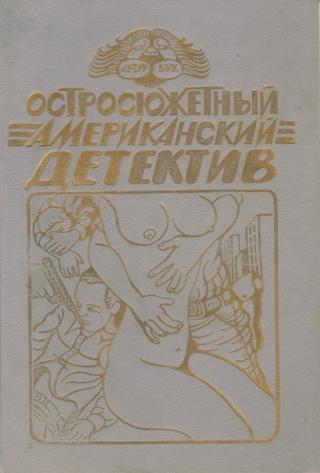 Змея [The Snake]