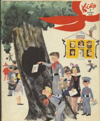 Знаменитая избушка у Антонова колодца [журнальная публикация] [1968] [худ. В. Орлов]