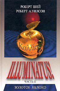 Золотое яблоко