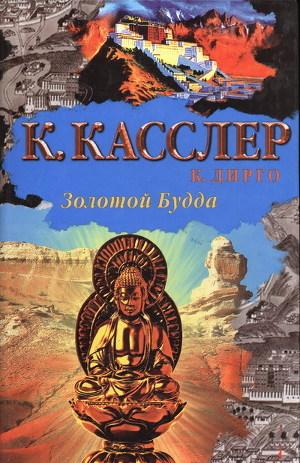 Золотой Будда