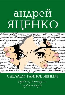 Зри в корень!