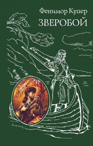 Зверобой [Художник Генри Брок]