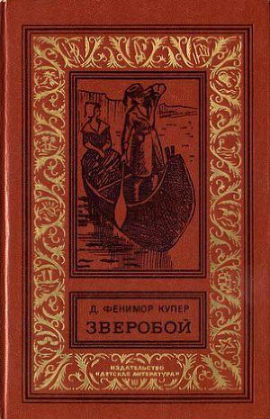 Зверобой(изд.1974)