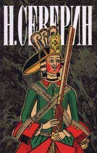 Звезда цесаревны