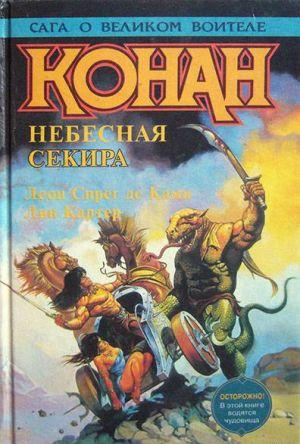 Звезда Хоралы