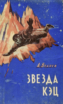 Звезда «КЭЦ»