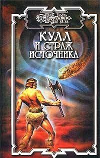 Звезда Судьбы