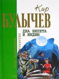 Звездолет в лесу